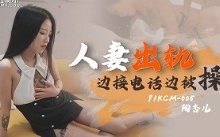 人妻出轨-调侃网